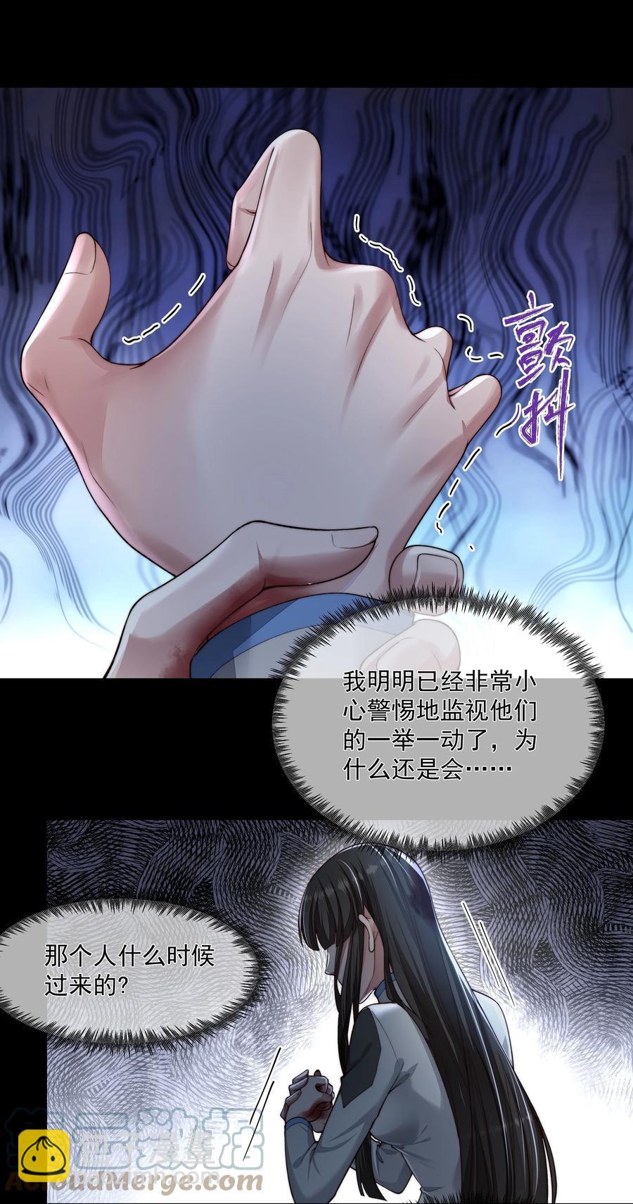 必須活下去的理由 - 034 轉機 - 5