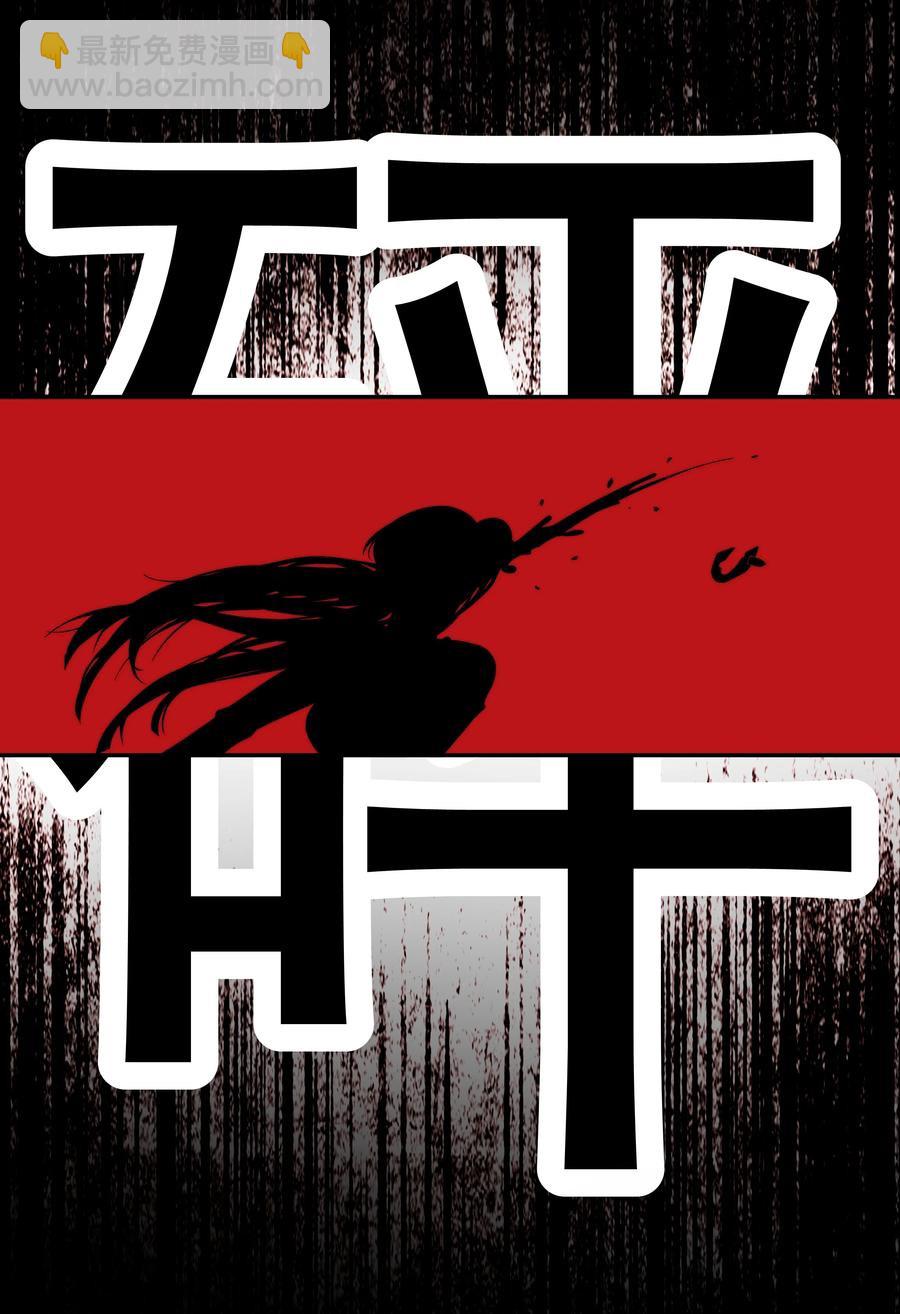 必須活下去的理由 - 034 轉機 - 2