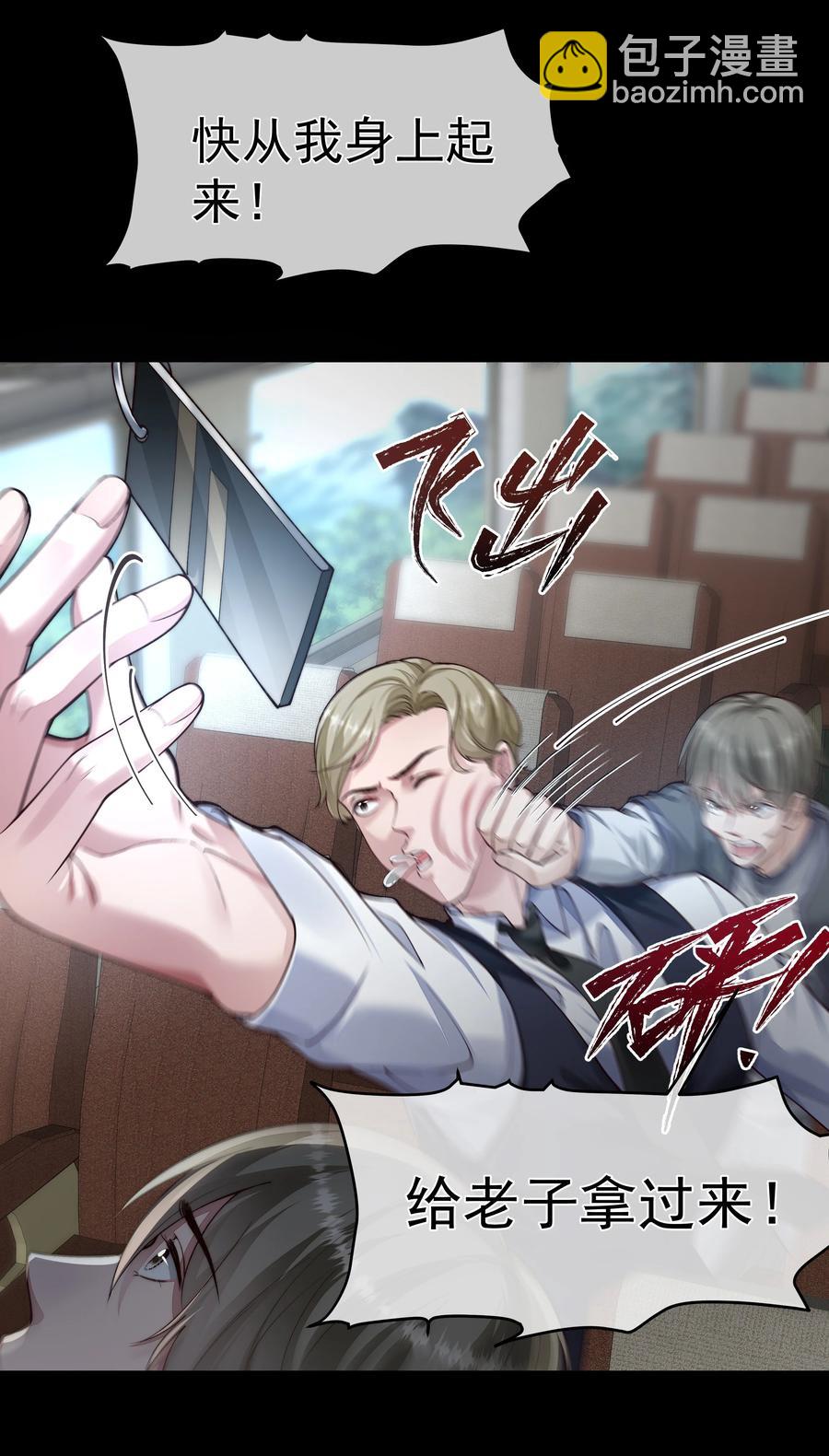 必須活下去的理由 - 034 轉機 - 5