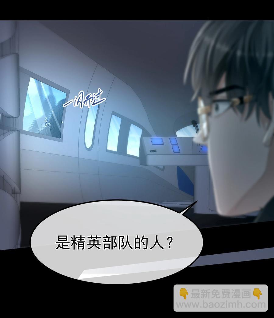 必須活下去的理由 - 034 轉機 - 4