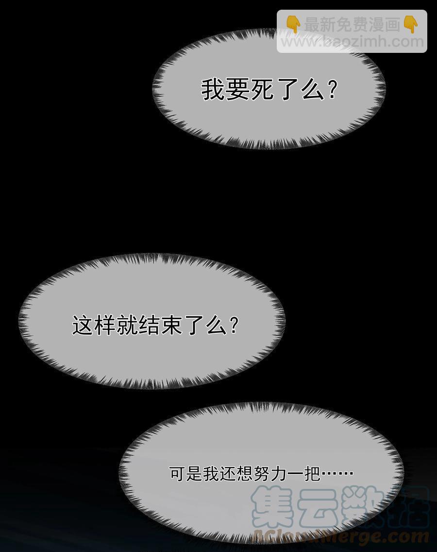 必須活下去的理由 - 034 轉機 - 2