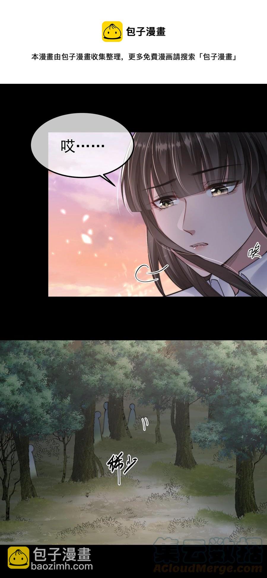 必須活下去的理由 - 036 狙殺 - 1