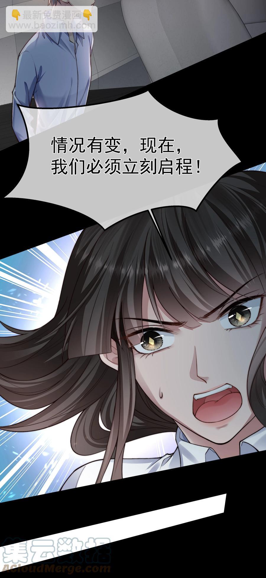 必須活下去的理由 - 036 狙殺 - 3