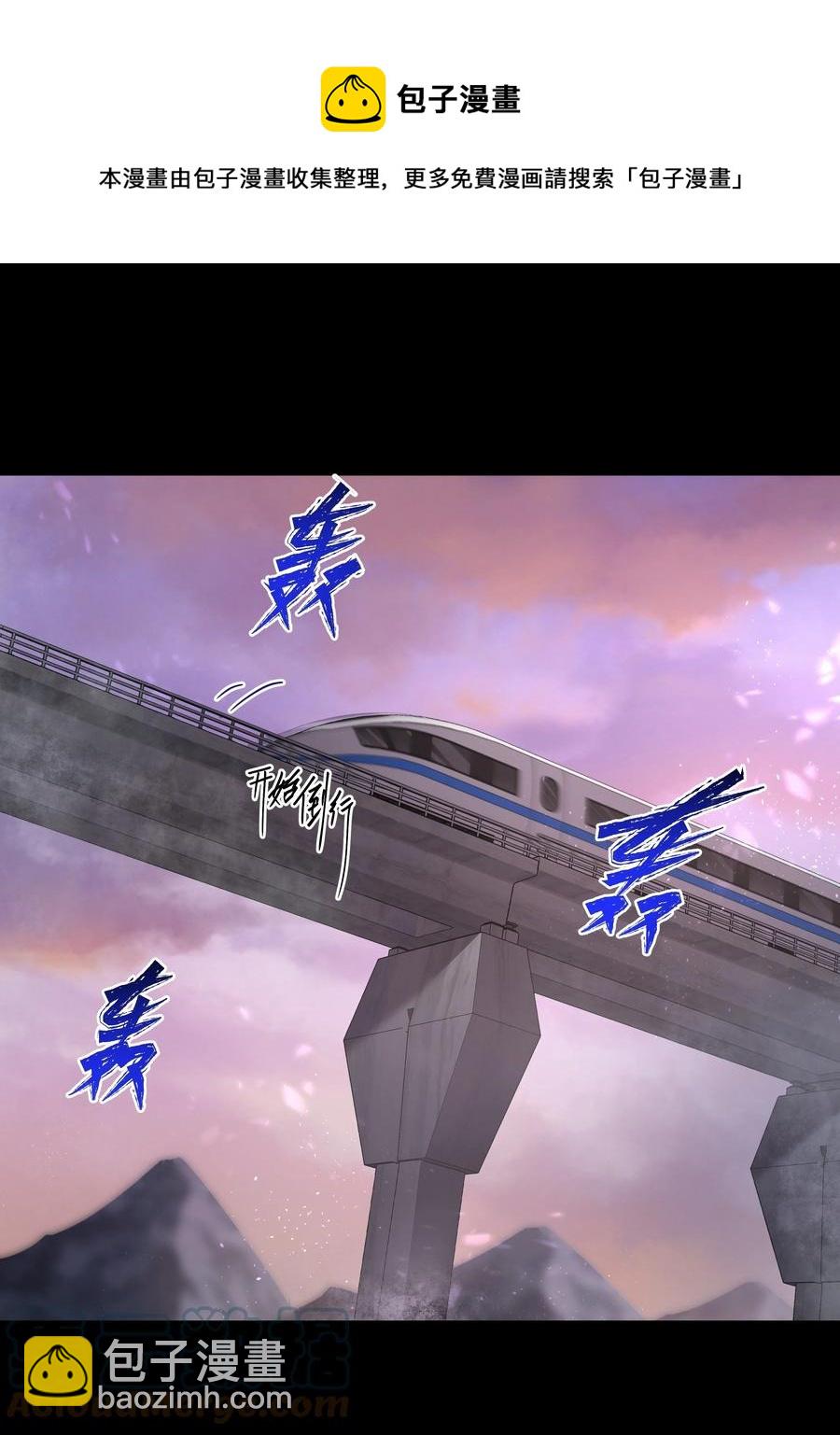 必須活下去的理由 - 036 狙殺 - 5