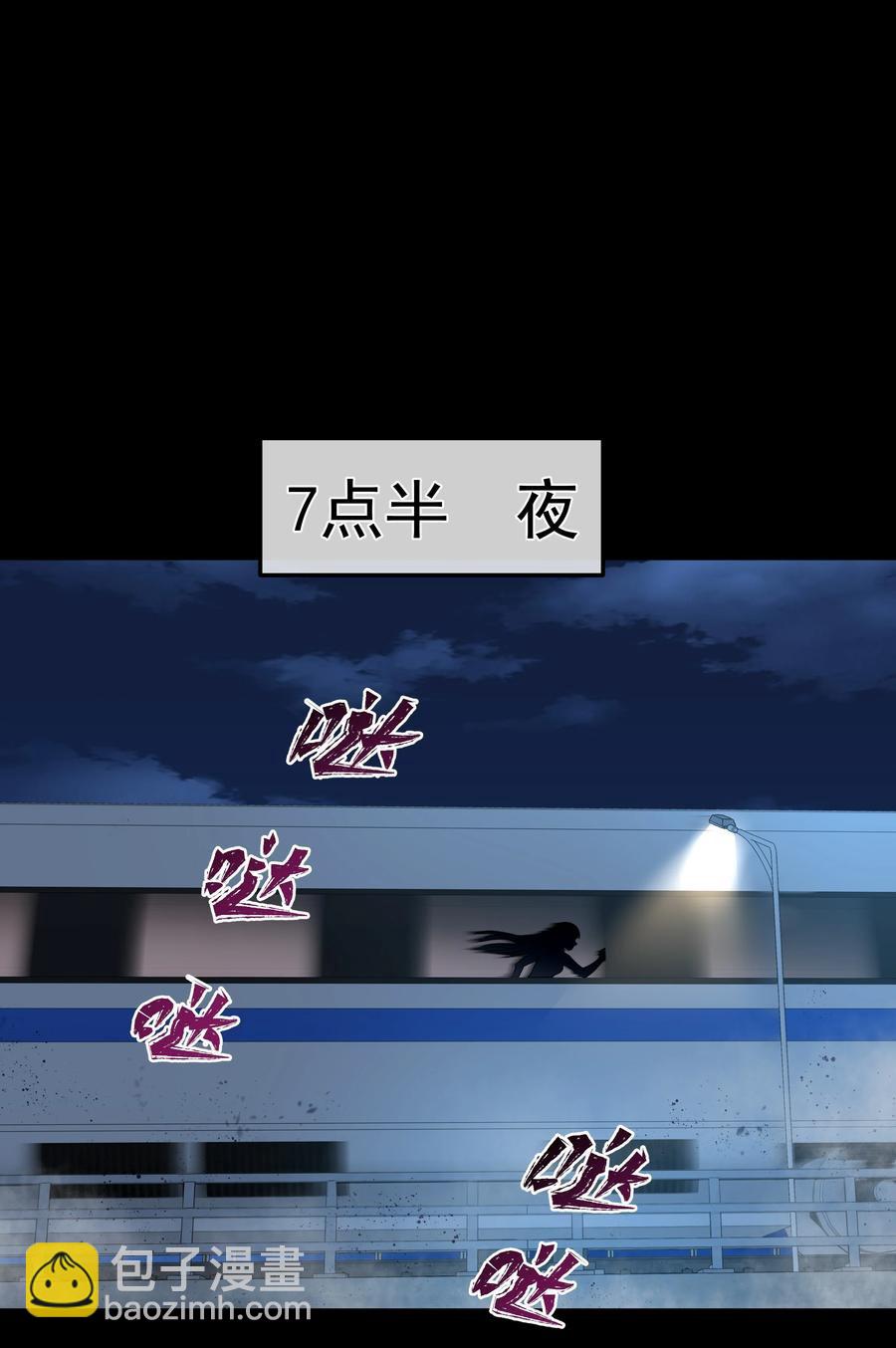 必須活下去的理由 - 036 狙殺 - 4