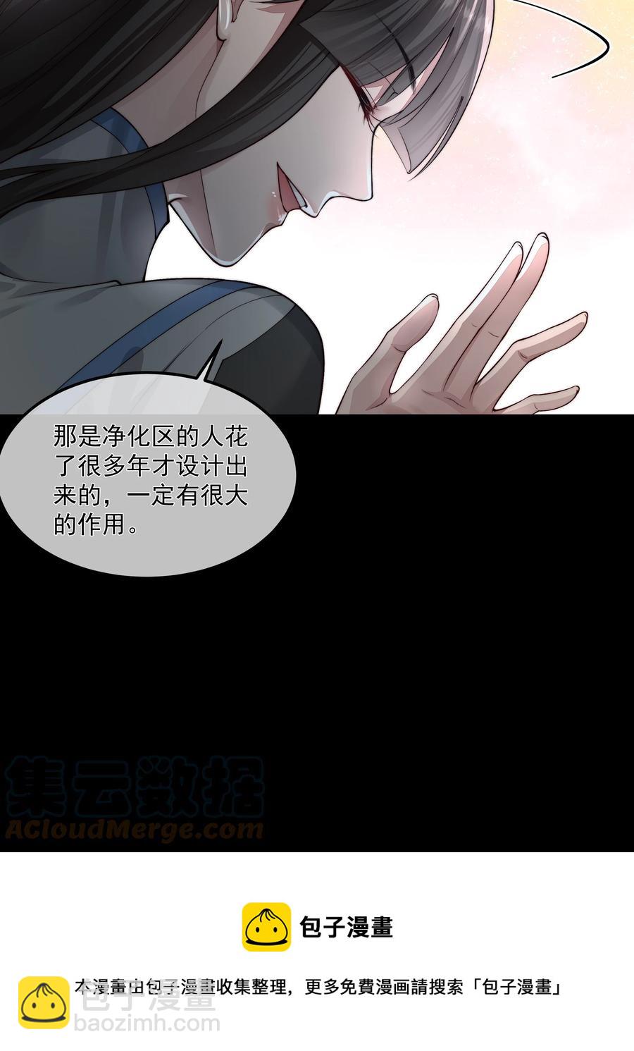 必須活下去的理由 - 036 狙殺 - 3