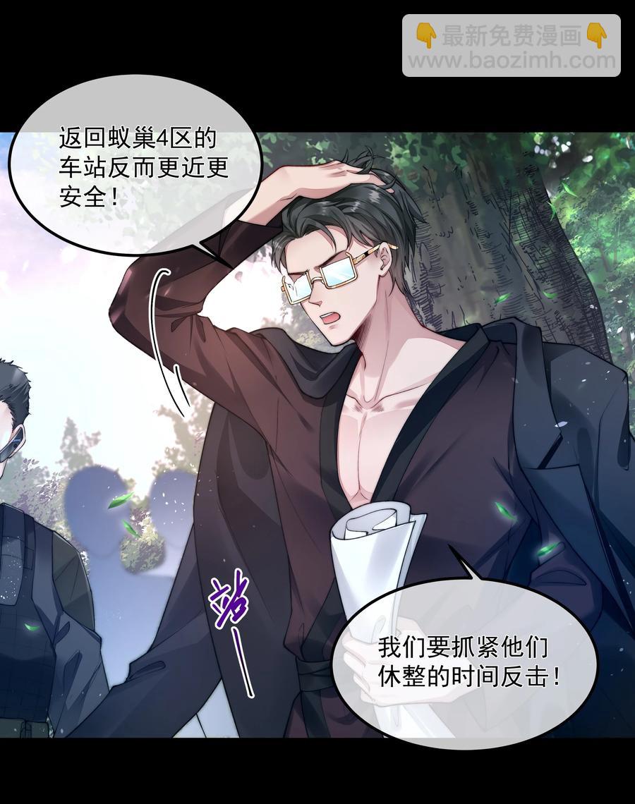 必須活下去的理由 - 038 怒火中燒(1/2) - 4