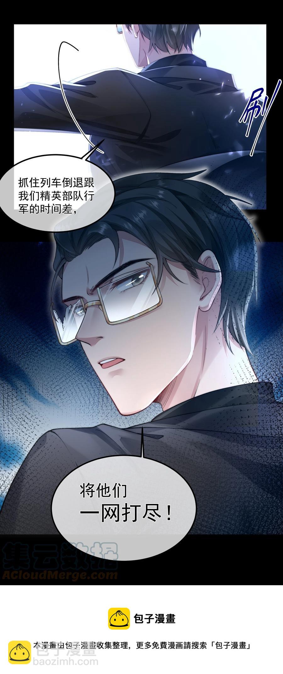 必須活下去的理由 - 038 怒火中燒(1/2) - 5