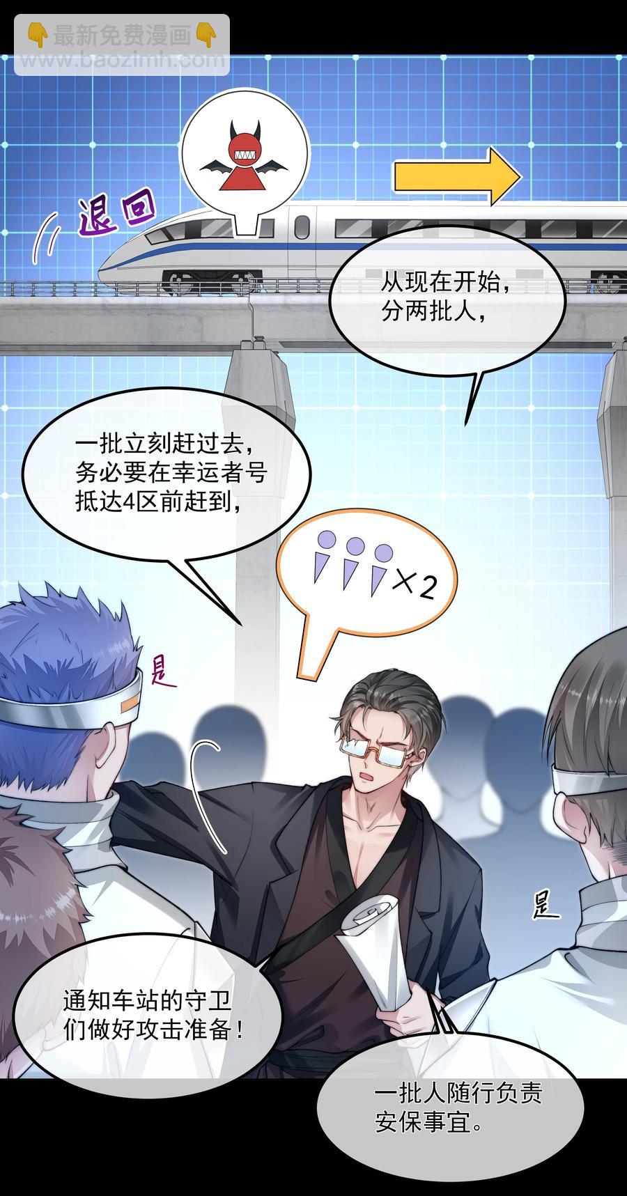 必須活下去的理由 - 038 怒火中燒(1/2) - 6