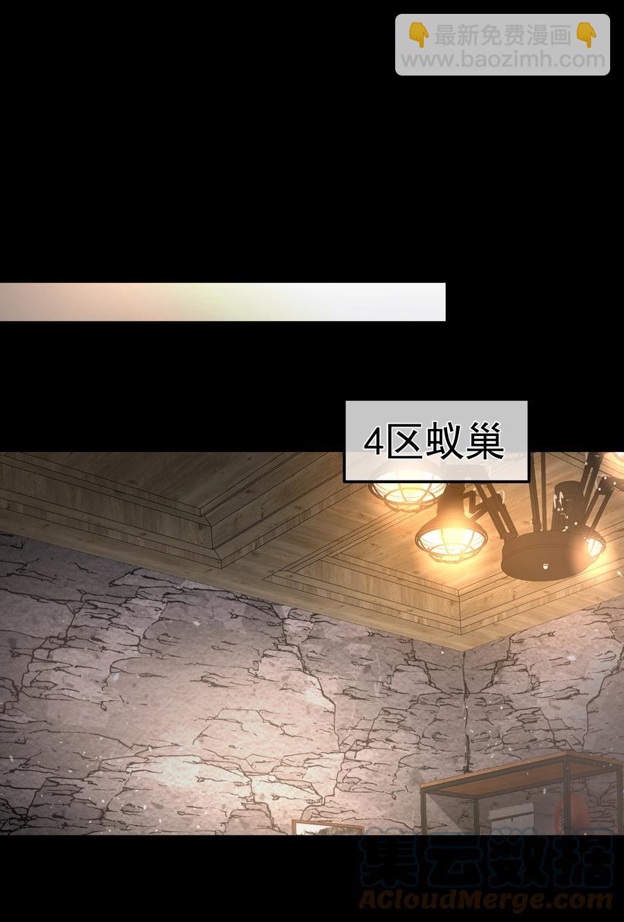 必須活下去的理由 - 038 怒火中燒(1/2) - 8