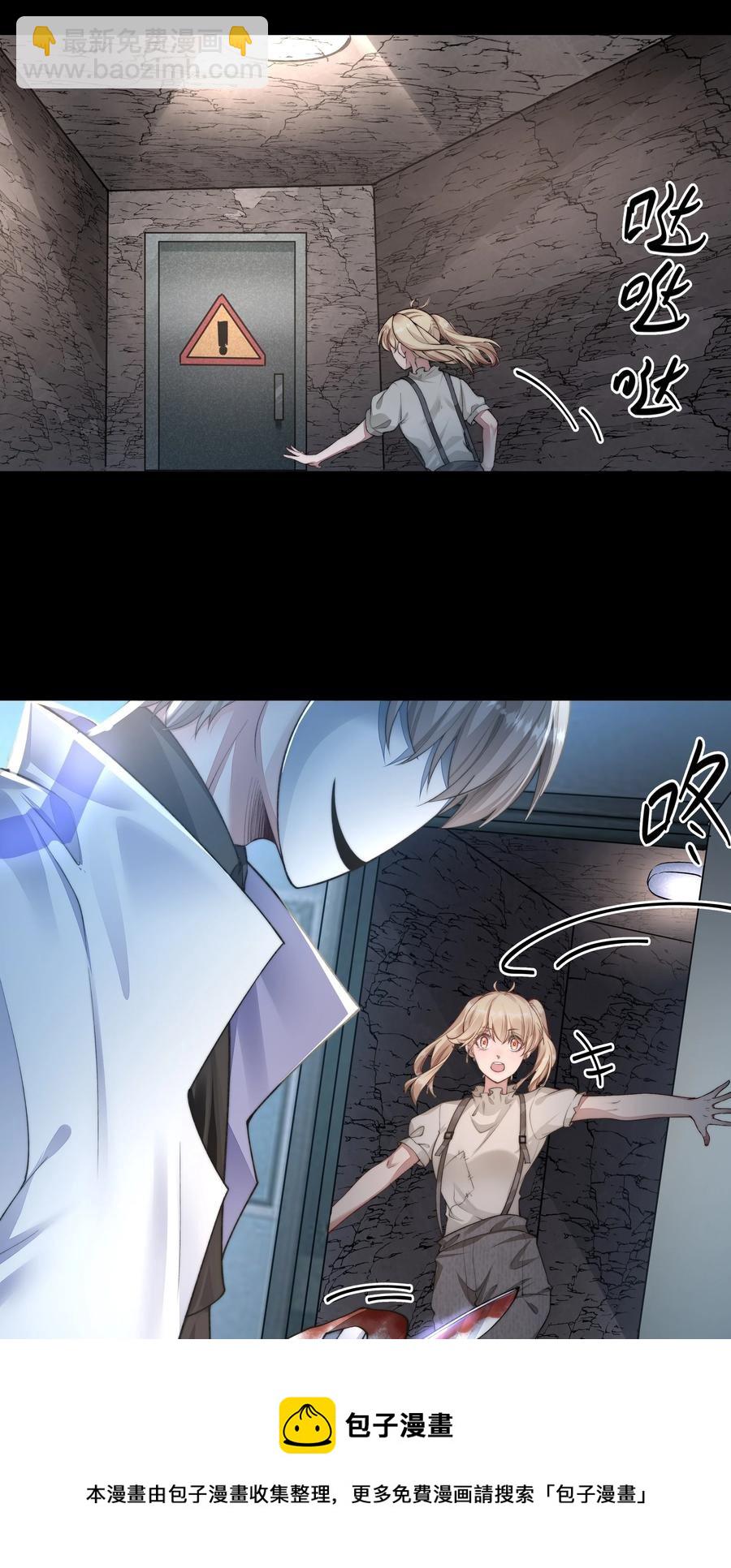 必須活下去的理由 - 038 怒火中燒(1/2) - 5