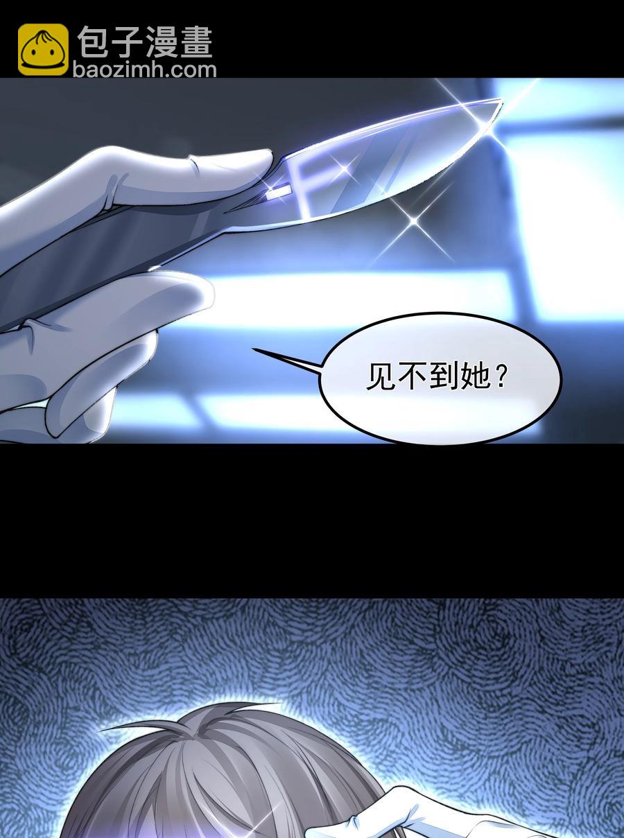 必須活下去的理由 - 038 怒火中燒(1/2) - 7