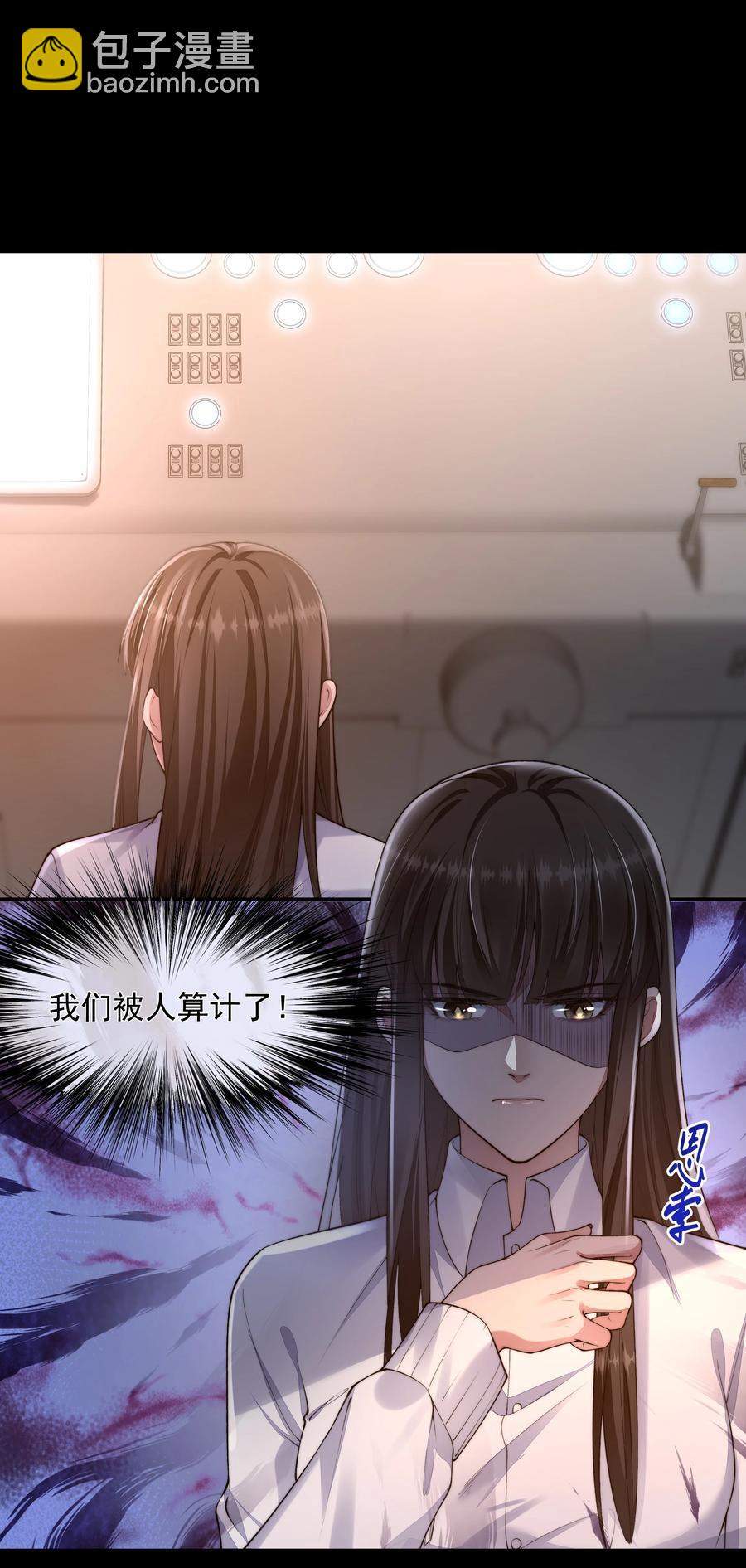 必須活下去的理由 - 038 怒火中燒(1/2) - 3