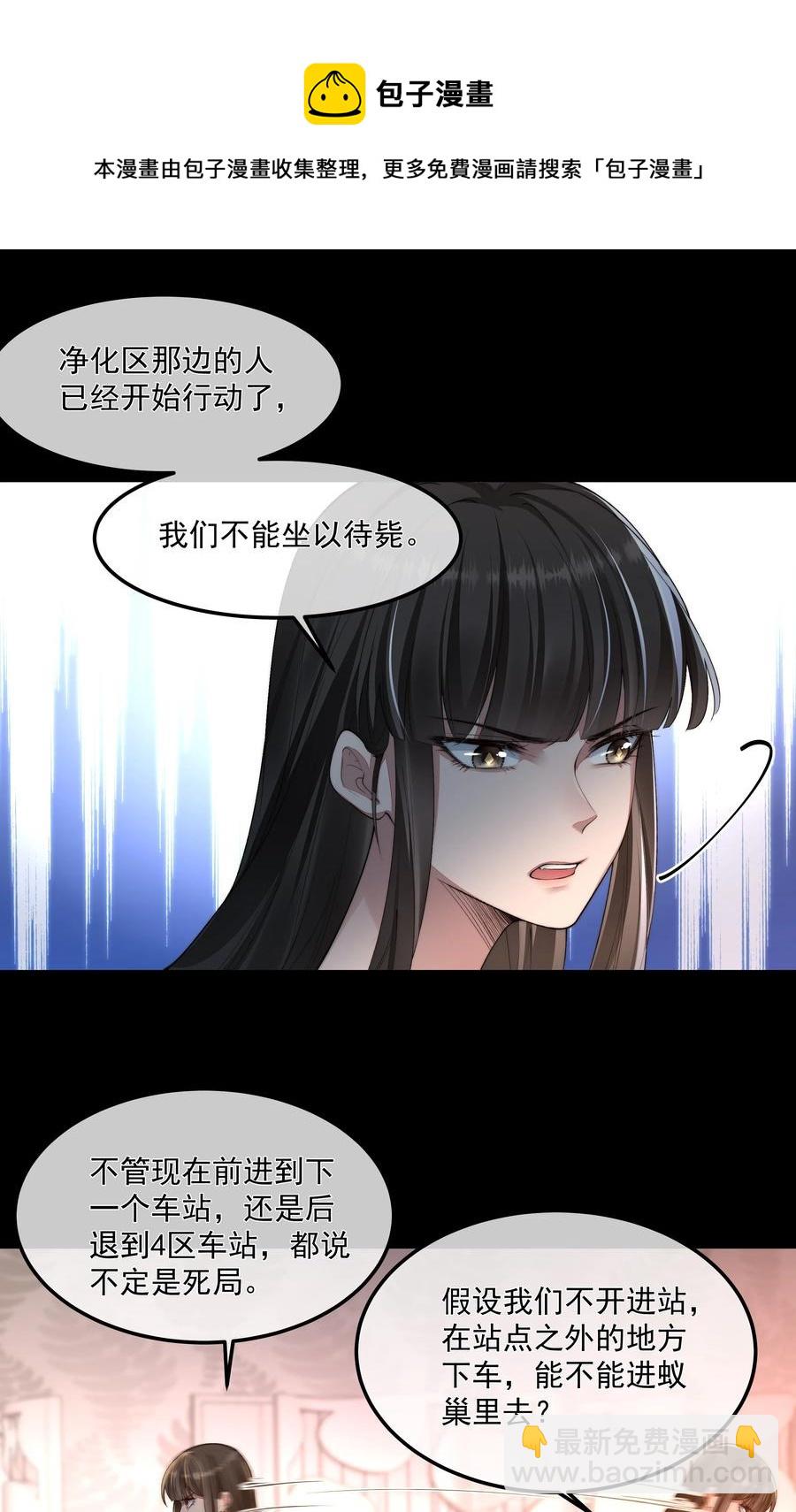 必須活下去的理由 - 038 怒火中燒(1/2) - 5