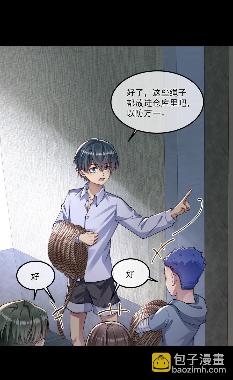 必須活下去的理由 - 038 怒火中燒(1/2) - 3