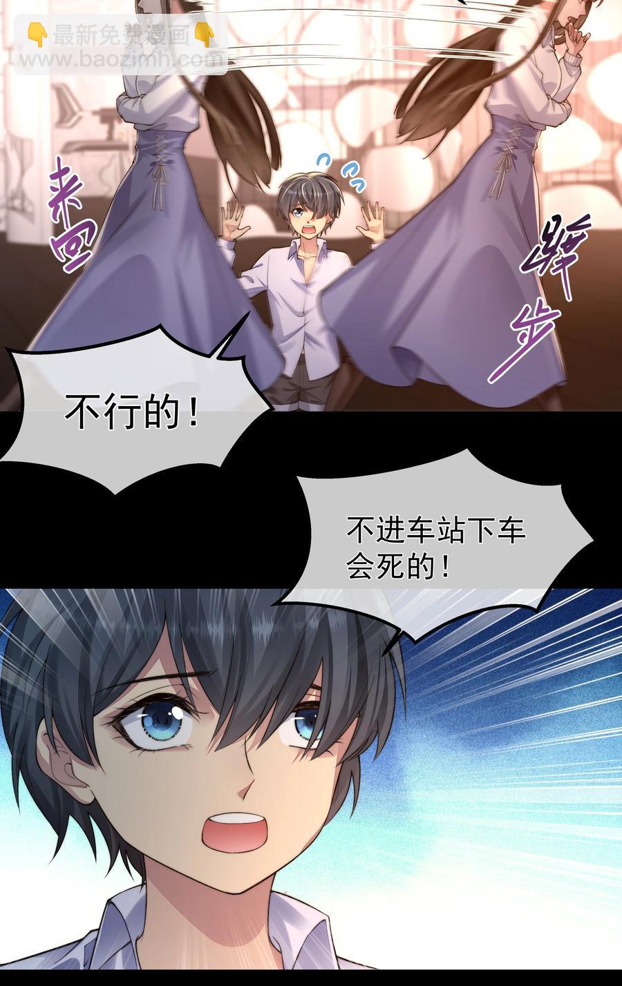 必須活下去的理由 - 038 怒火中燒(1/2) - 6