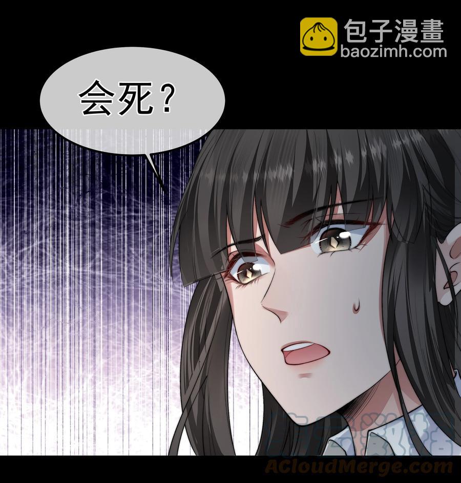 必須活下去的理由 - 038 怒火中燒(1/2) - 7