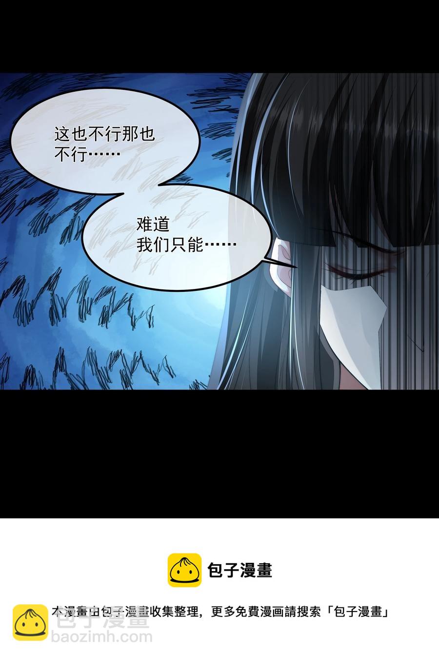 必須活下去的理由 - 038 怒火中燒(1/2) - 1