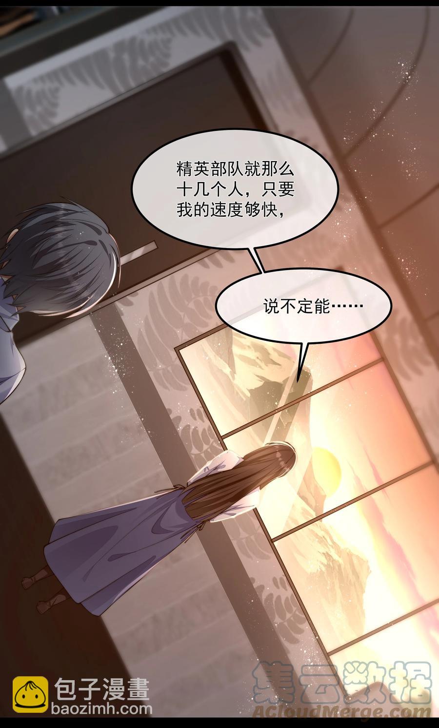 必須活下去的理由 - 038 怒火中燒(1/2) - 2