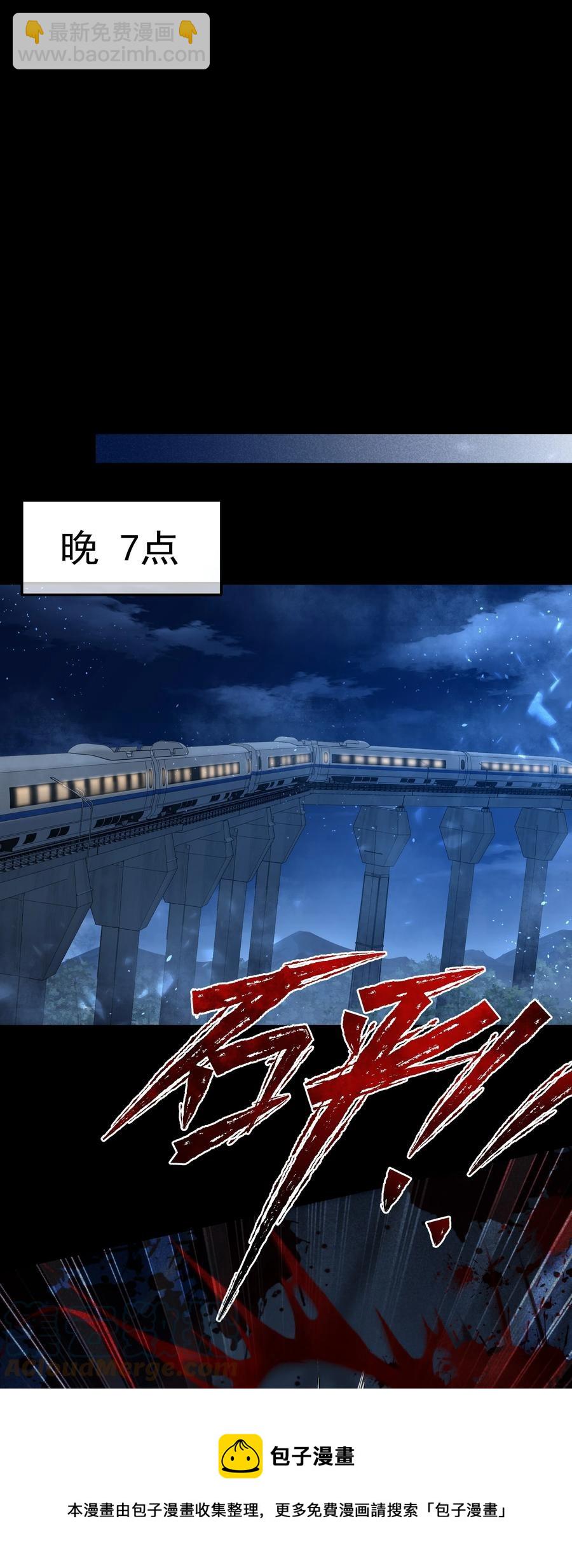 必須活下去的理由 - 038 怒火中燒(1/2) - 5