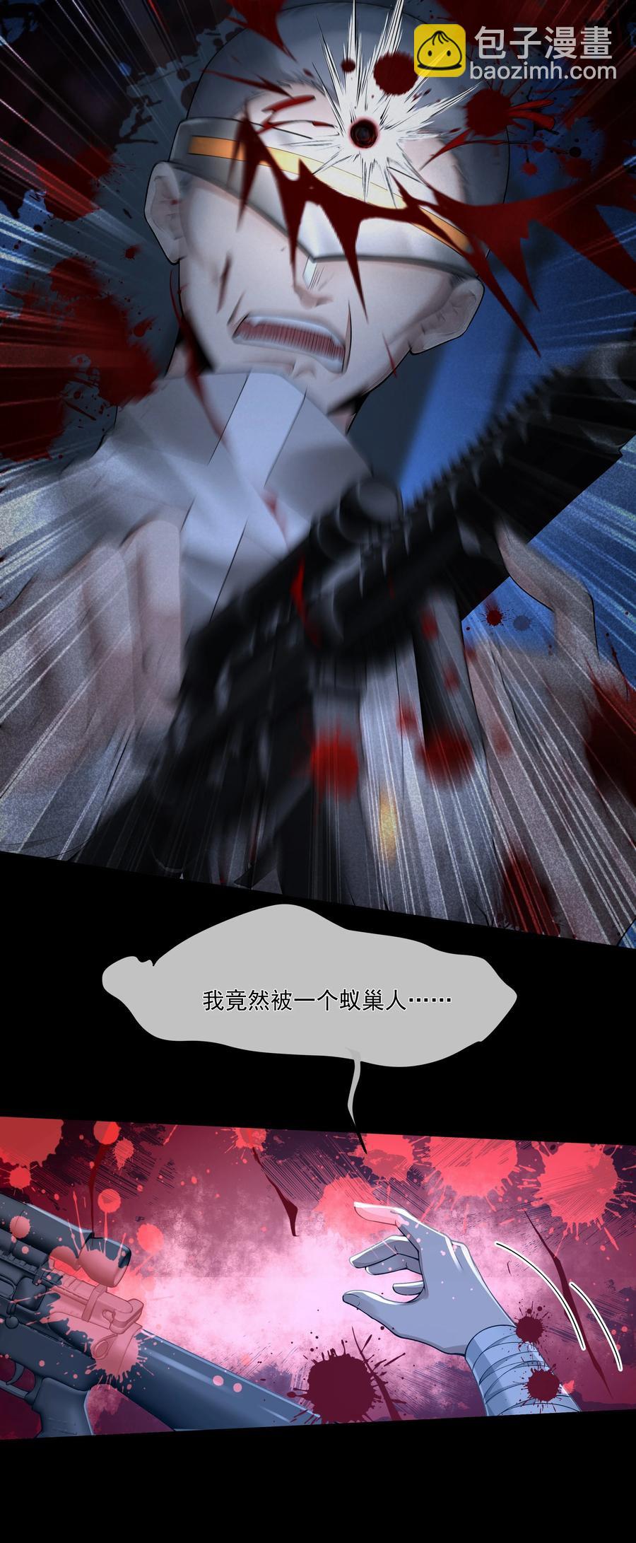 必須活下去的理由 - 038 怒火中燒(1/2) - 6