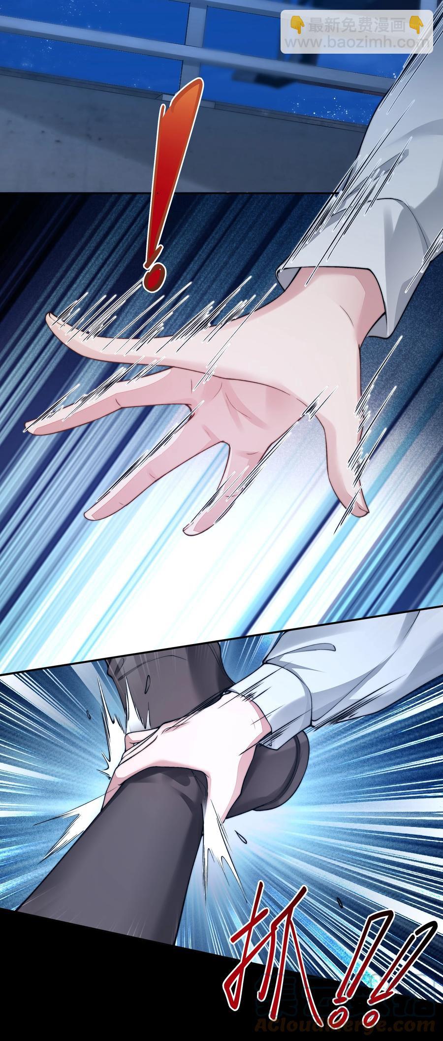 必須活下去的理由 - 038 怒火中燒(1/2) - 8