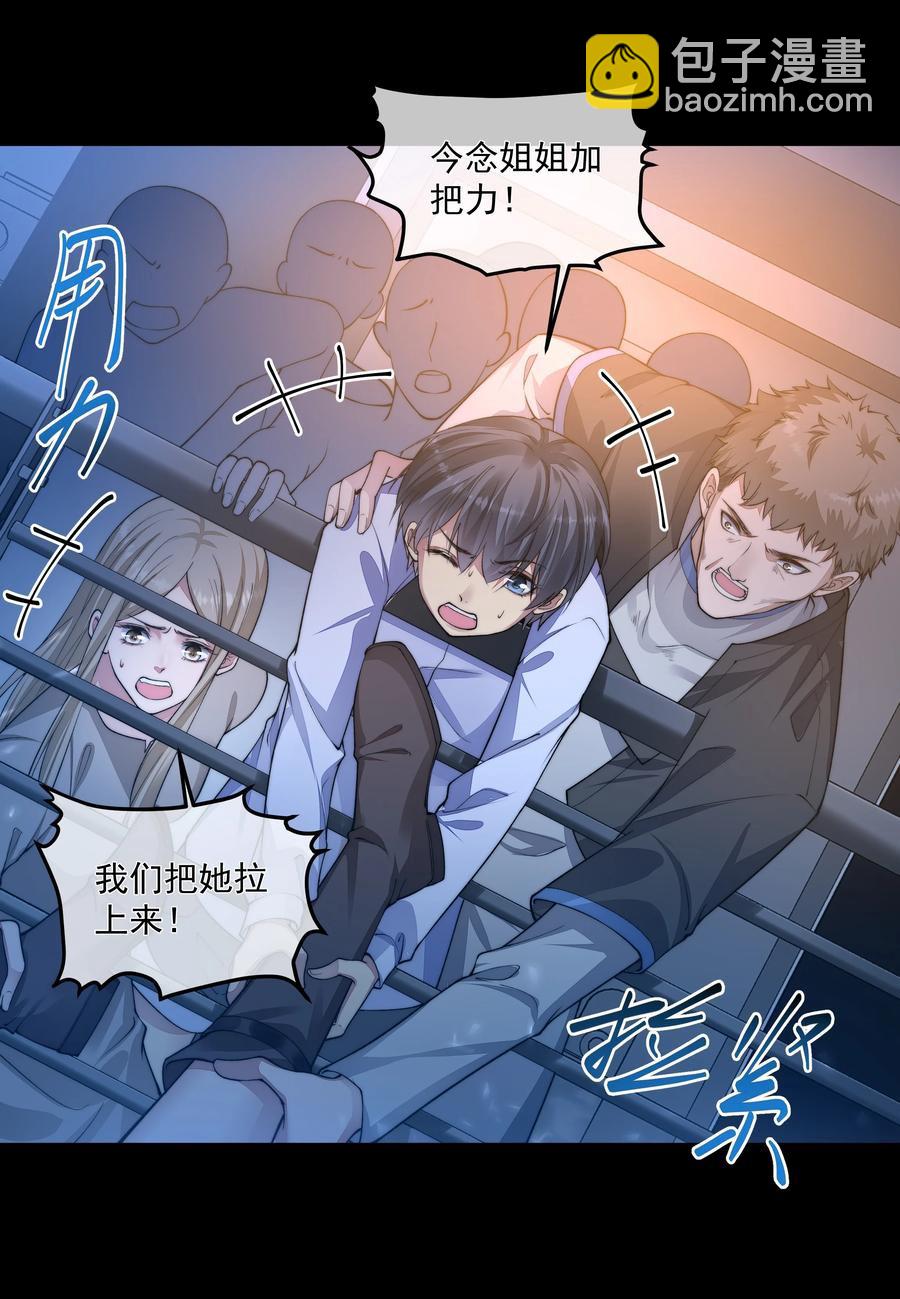 必須活下去的理由 - 038 怒火中燒(1/2) - 2