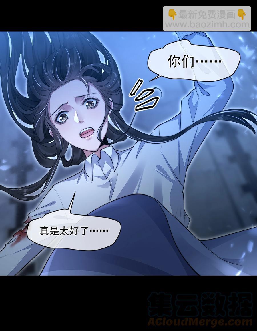 必須活下去的理由 - 038 怒火中燒(1/2) - 3