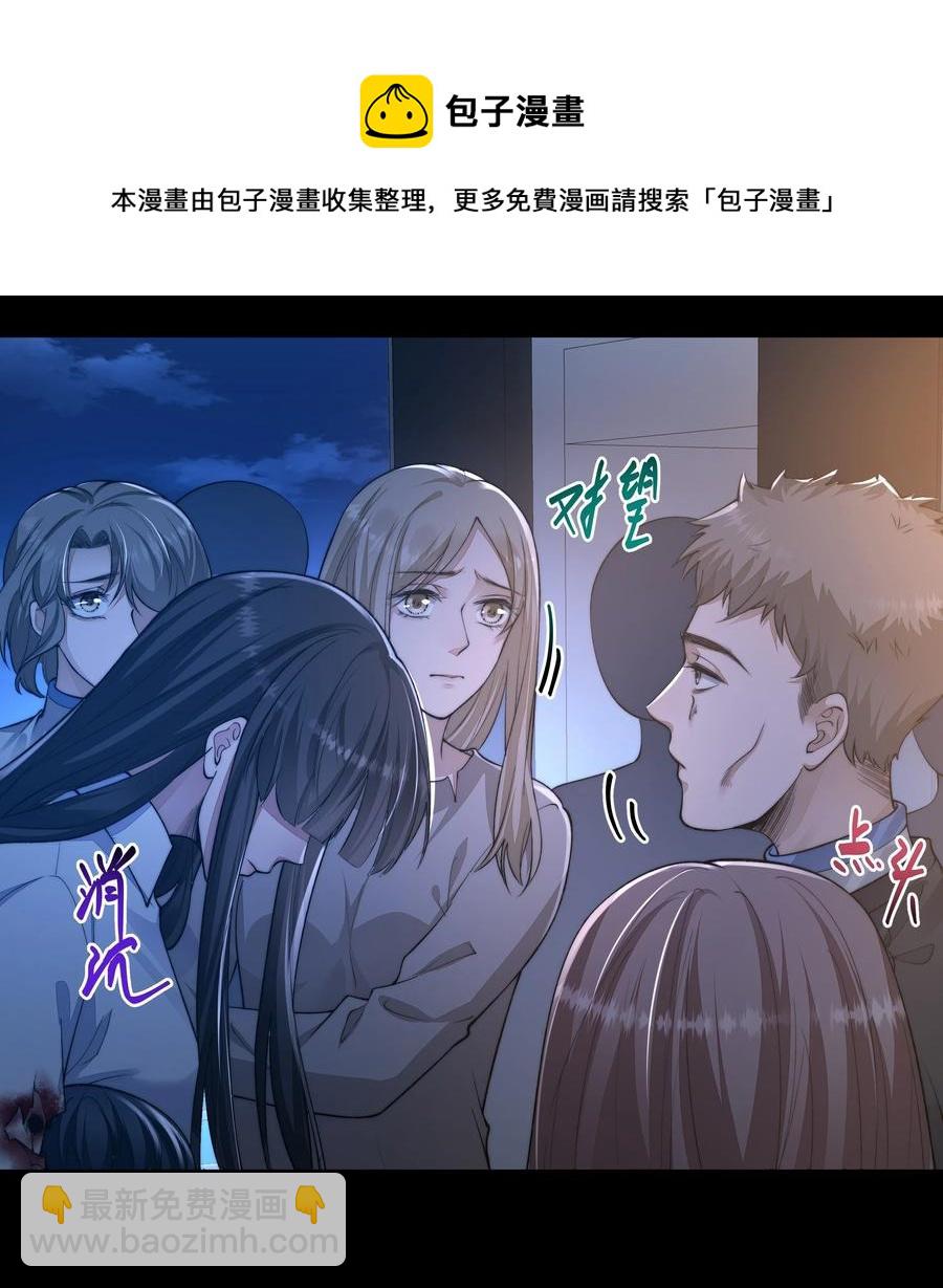 必須活下去的理由 - 038 怒火中燒(1/2) - 5