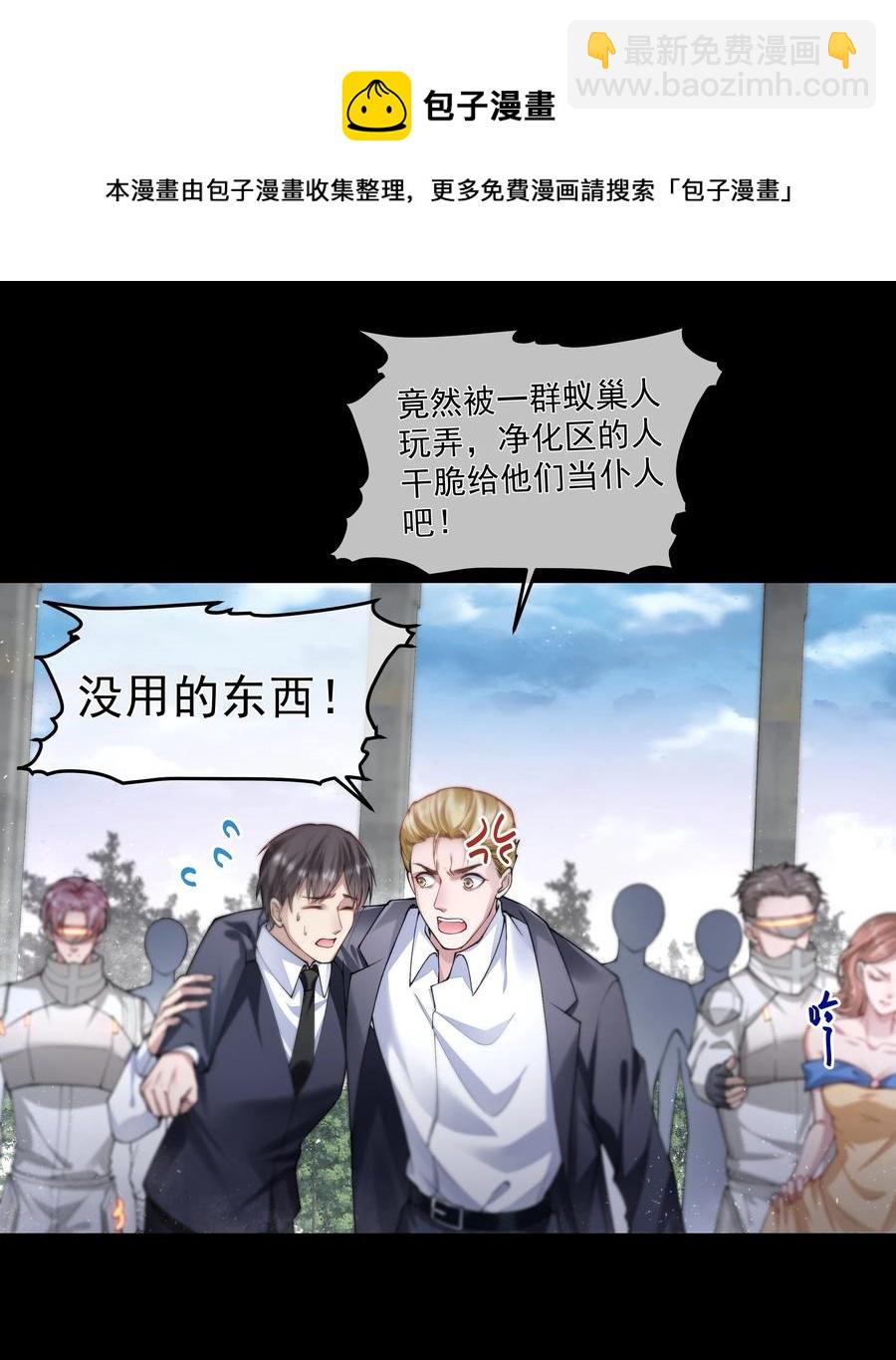 必須活下去的理由 - 038 怒火中燒(1/2) - 5