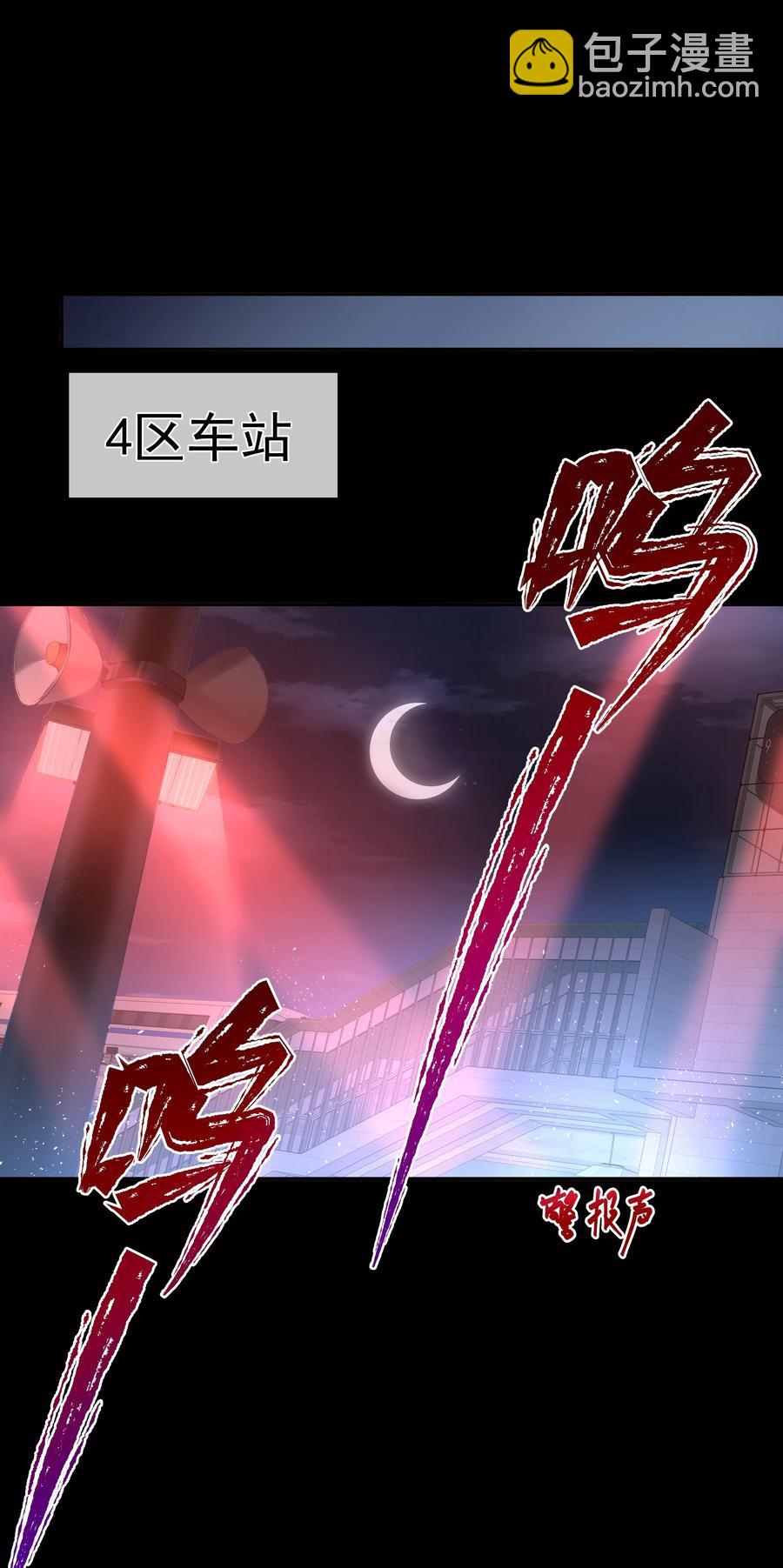 必須活下去的理由 - 038 怒火中燒(1/2) - 2