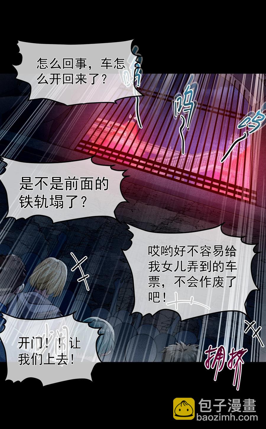 必須活下去的理由 - 038 怒火中燒(2/2) - 1