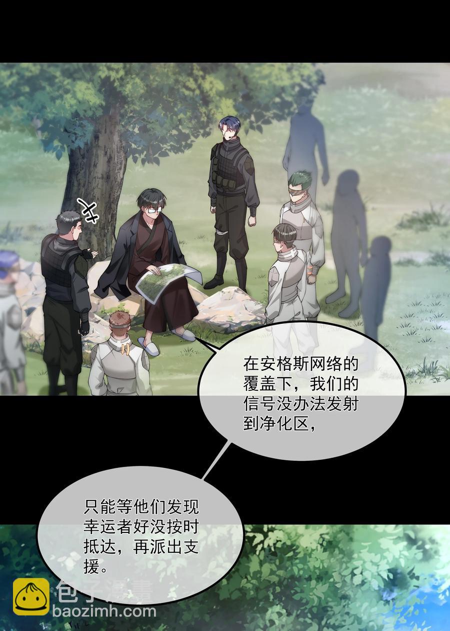 必須活下去的理由 - 038 怒火中燒(1/2) - 6