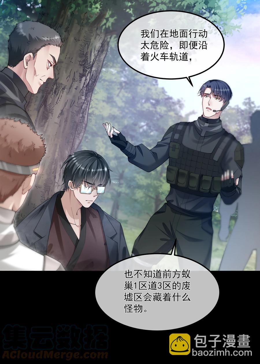 必須活下去的理由 - 038 怒火中燒(1/2) - 7