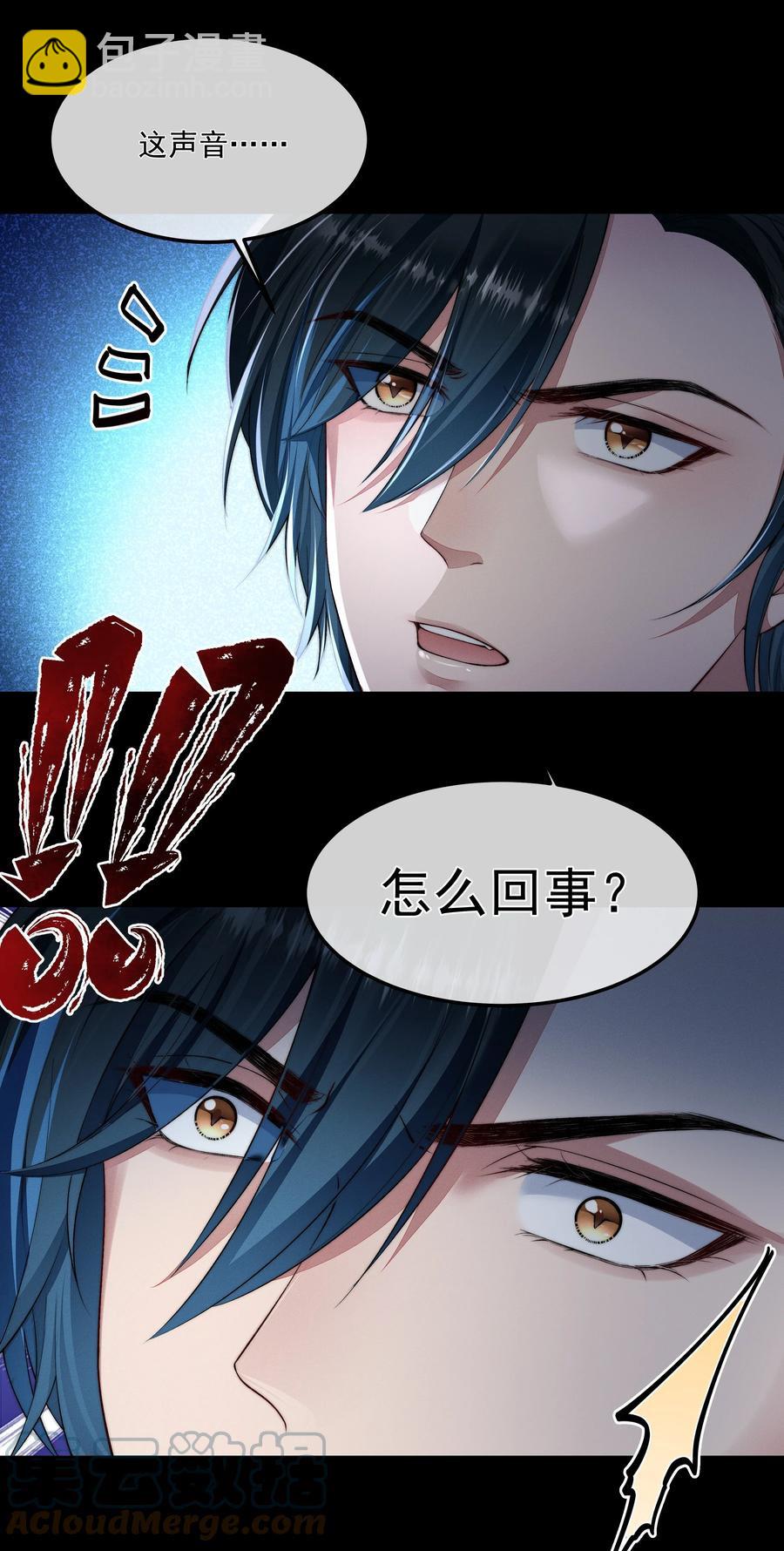 必須活下去的理由 - 040 突如其來的守護者 - 5