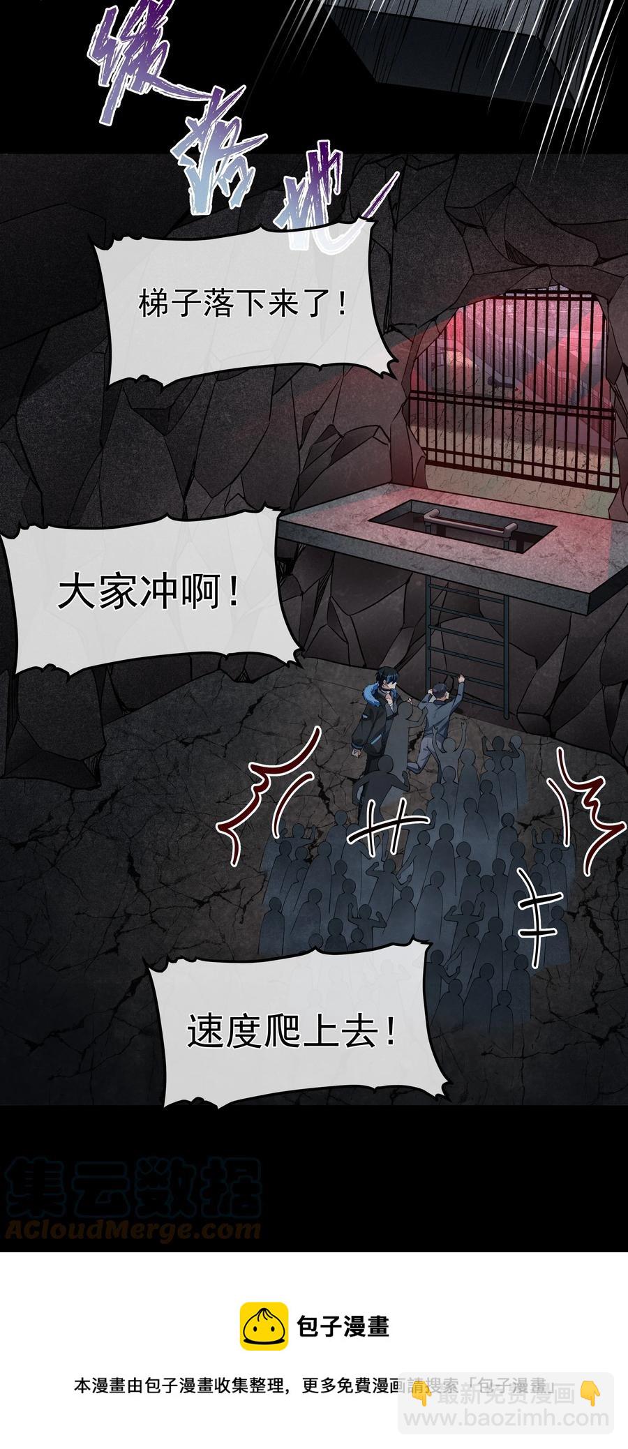 必須活下去的理由 - 040 突如其來的守護者 - 1