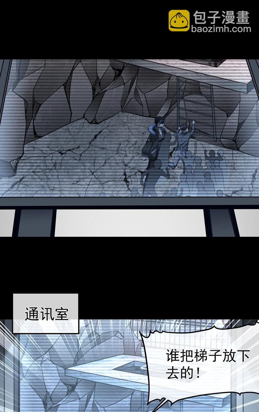 必須活下去的理由 - 040 突如其來的守護者 - 2