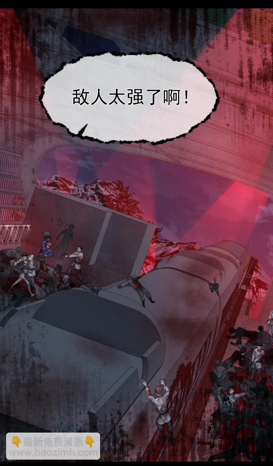 必須活下去的理由 - 040 突如其來的守護者 - 1