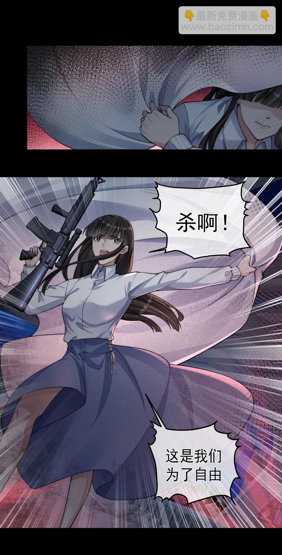 必須活下去的理由 - 040 突如其來的守護者 - 2