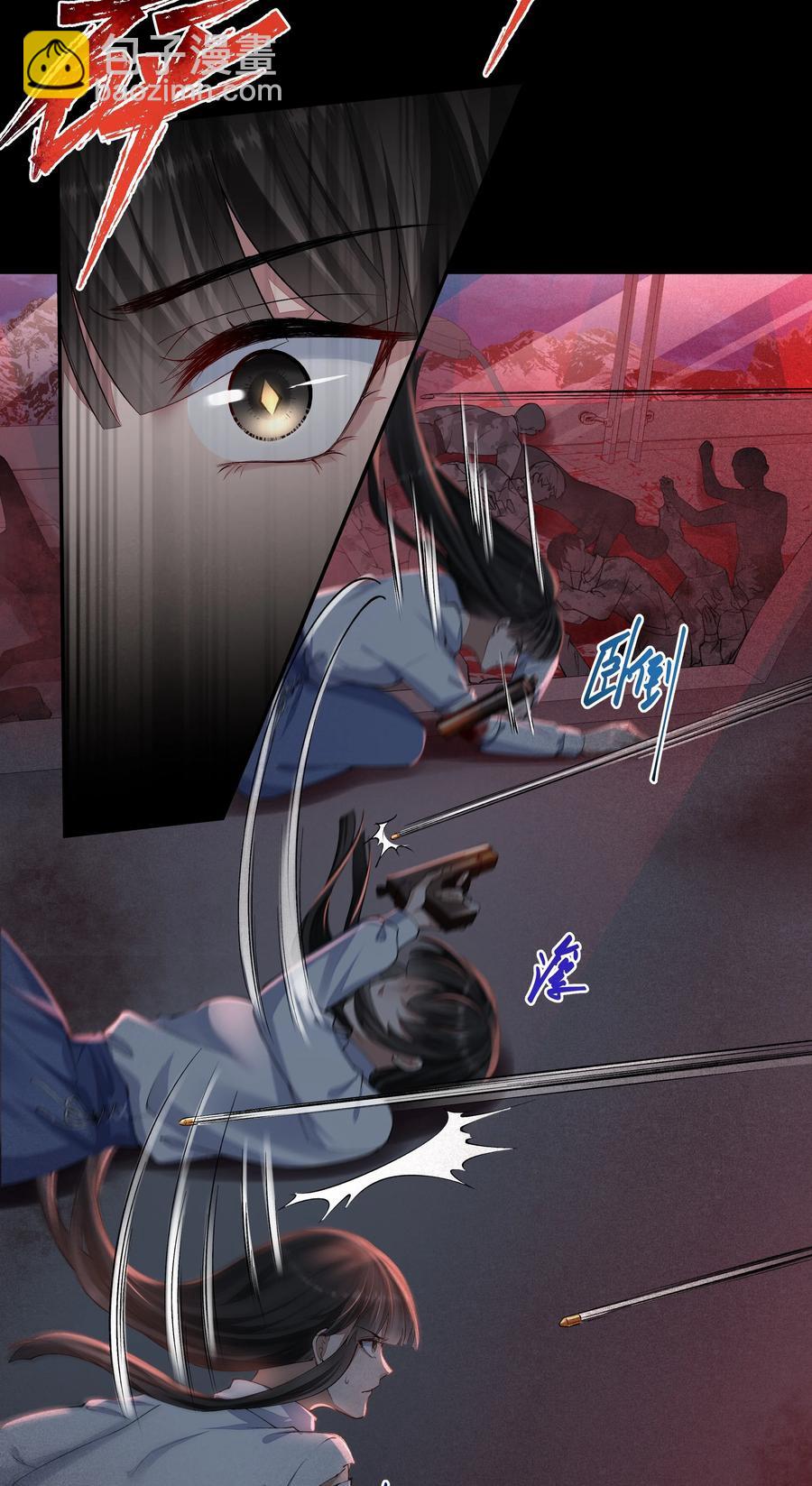 必須活下去的理由 - 040 突如其來的守護者 - 4