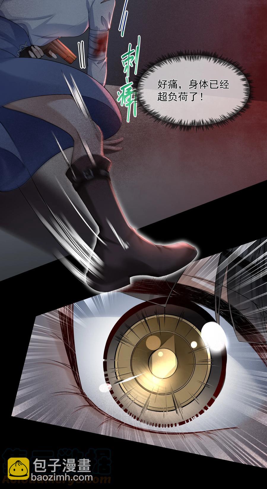 必須活下去的理由 - 040 突如其來的守護者 - 5