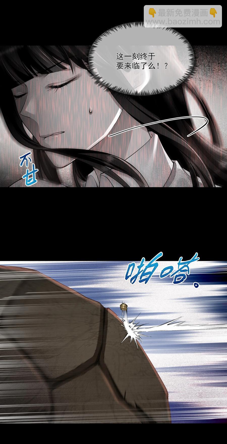 必須活下去的理由 - 040 突如其來的守護者 - 2