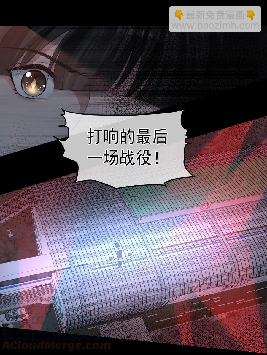 必須活下去的理由 - 040 突如其來的守護者 - 3