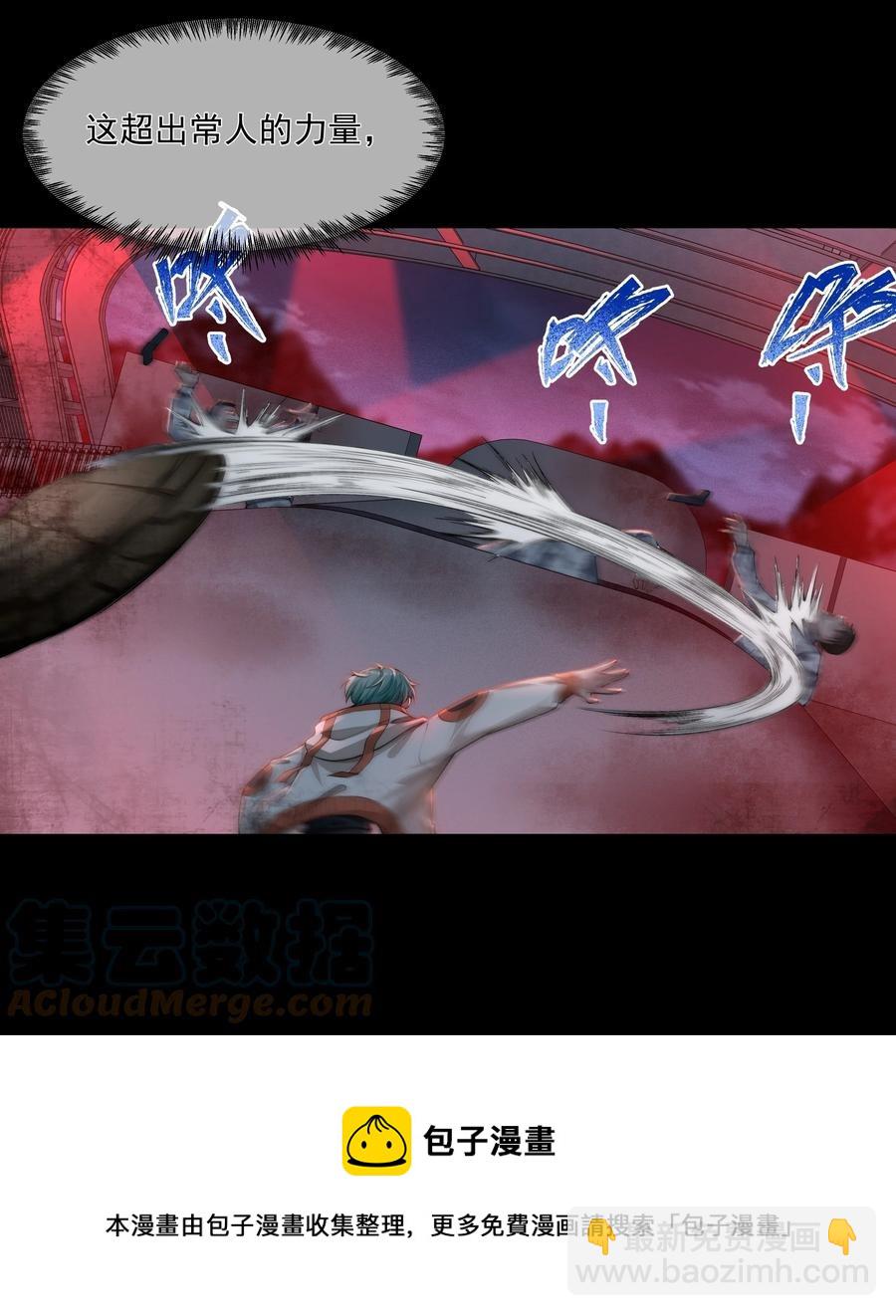 必須活下去的理由 - 040 突如其來的守護者 - 1