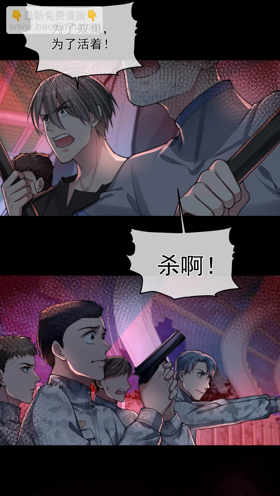 必須活下去的理由 - 040 突如其來的守護者 - 4