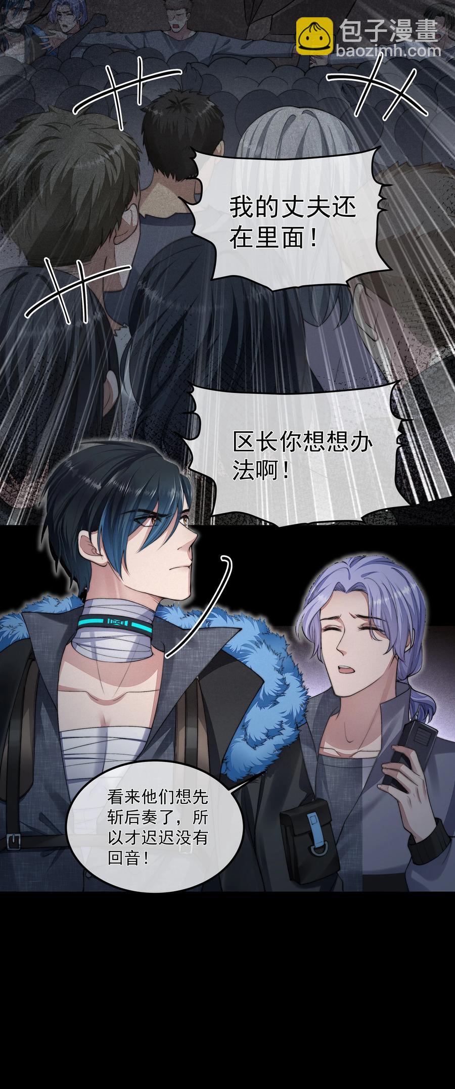 必須活下去的理由 - 040 突如其來的守護者 - 2