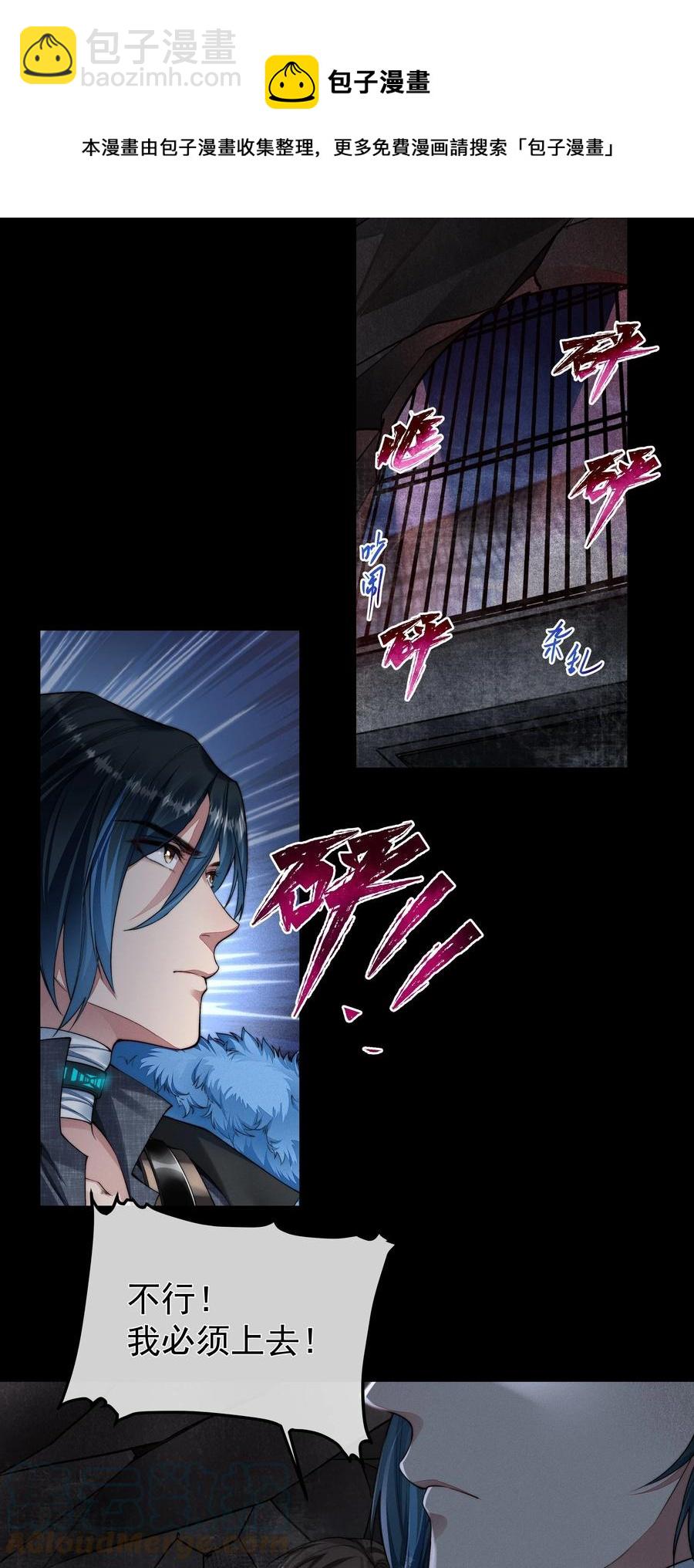 必須活下去的理由 - 040 突如其來的守護者 - 3