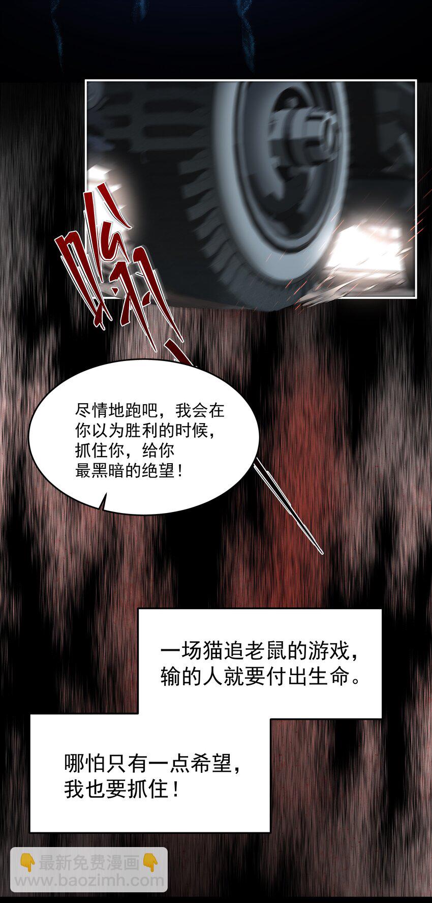 必須活下去的理由 - 004 跑起來，趁着你還活着 - 6