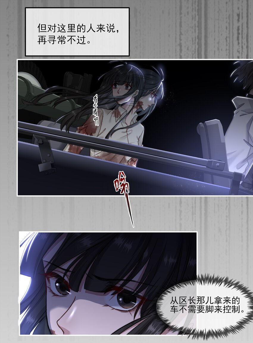 必須活下去的理由 - 004 跑起來，趁着你還活着 - 5