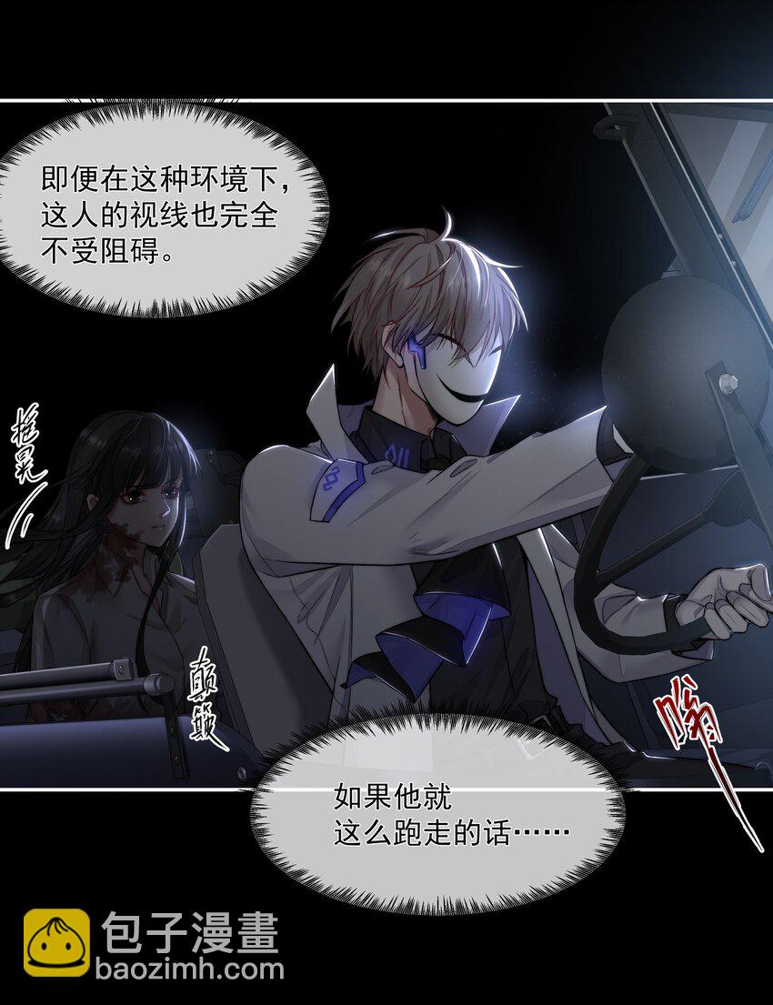 必須活下去的理由 - 004 跑起來，趁着你還活着 - 1